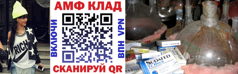 Amphetamine VHQ мега ONION Ишимбай
