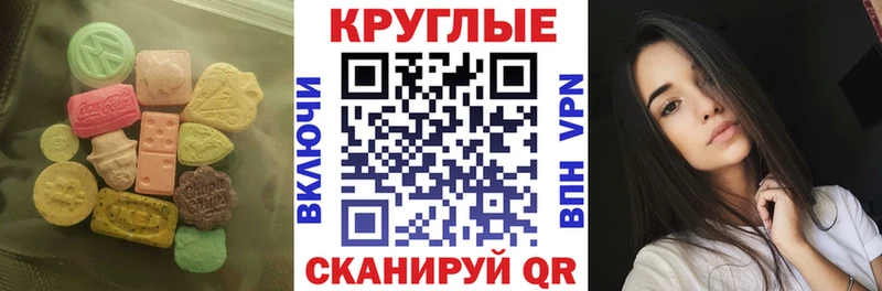 mega как войти  Ишимбай  Экстази 99% 